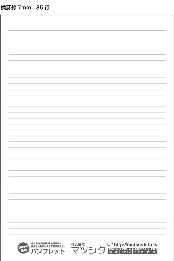 レポート用紙中紙 テンプレートA