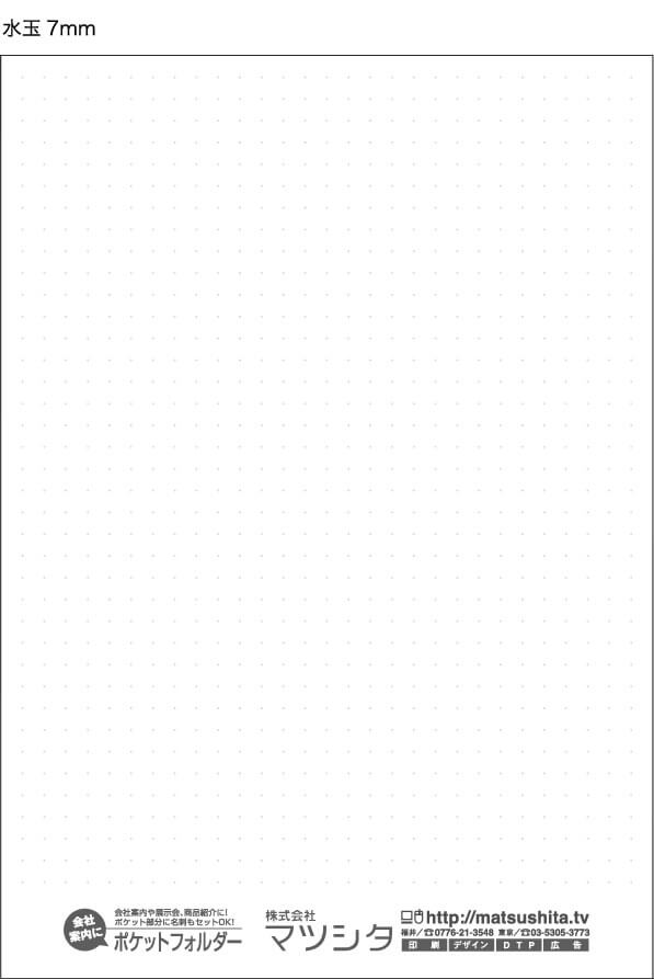 レポート用紙中紙 テンプレートD