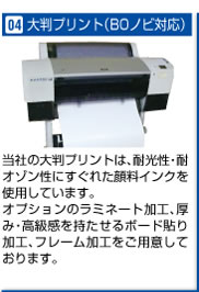 大判プリント（B0ノビ対応）
