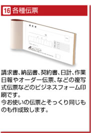 各種伝票